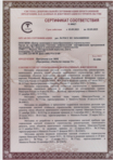 Сертификат соответствия: "Программа "Smeta.ru" версия 11" ( до  03.09.2025 ) 