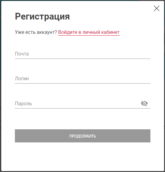 Регистрация для личного кабинета Smeta.ru 